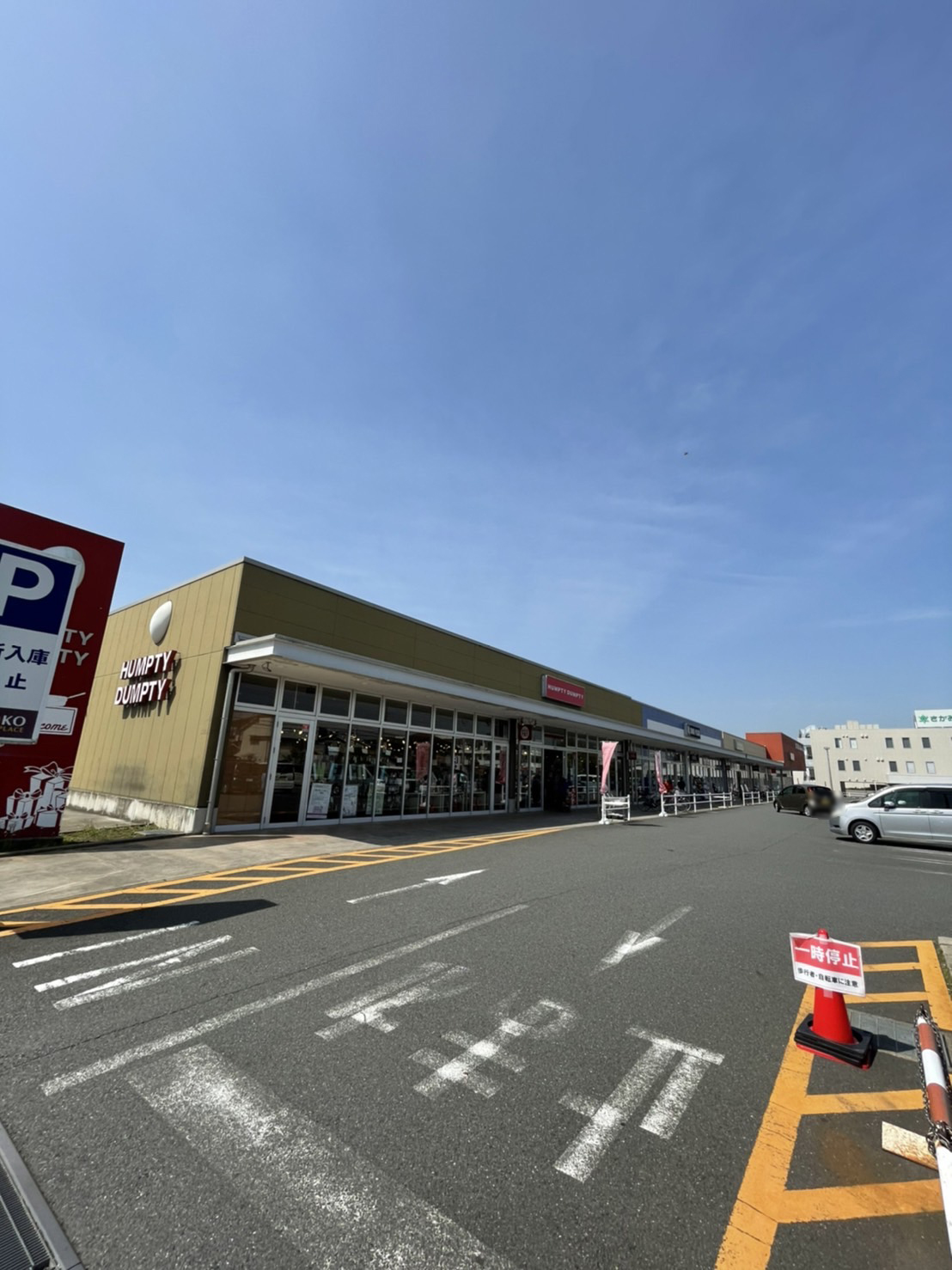 ヤオコー新座店　550m（徒歩7分）