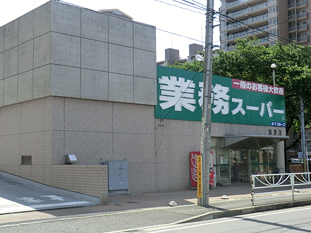 業務スーパー藤原店まで徒歩25分。駐車場のある業務スーパーです。