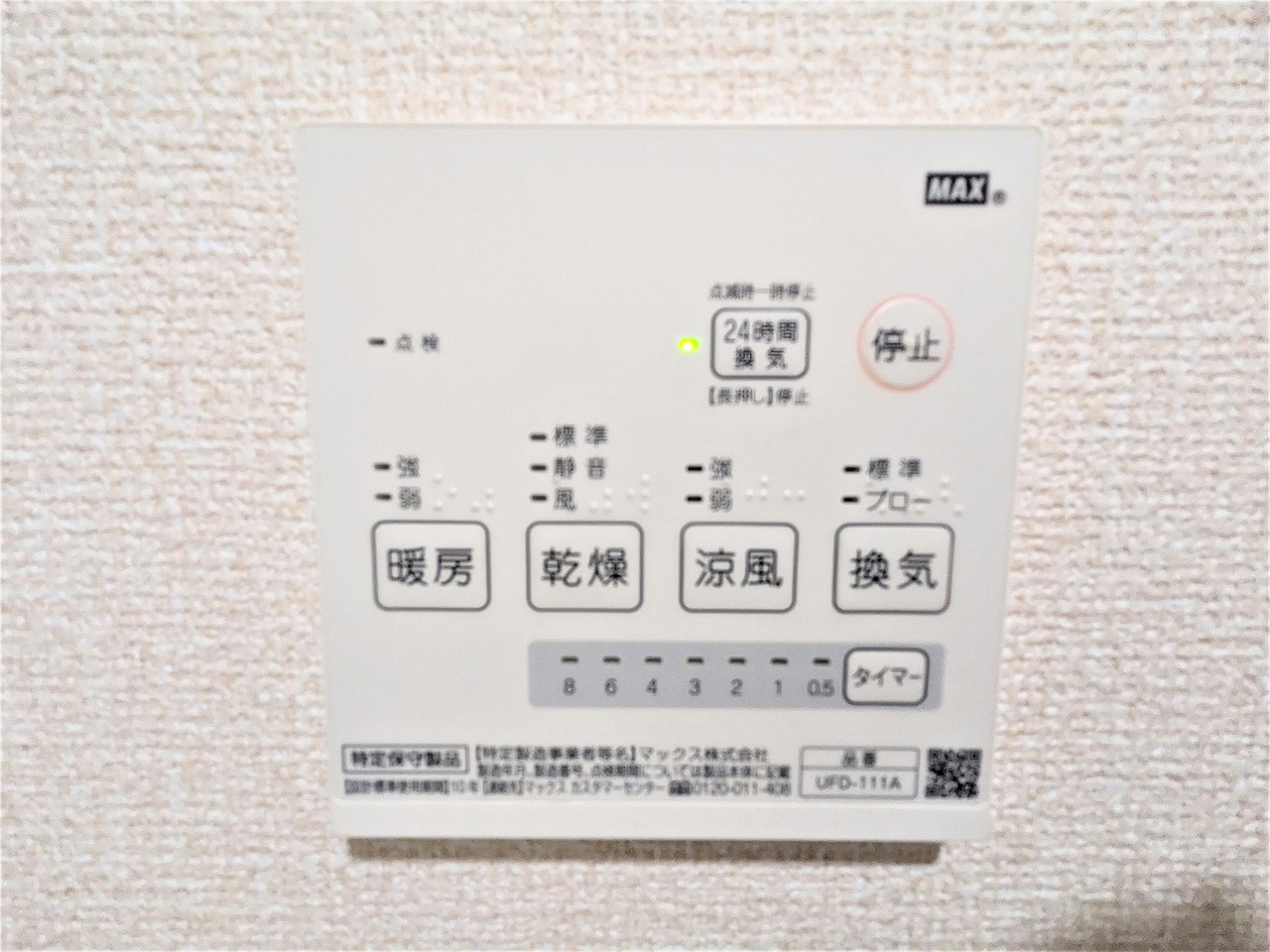detached 千葉県船橋市松が丘３丁目