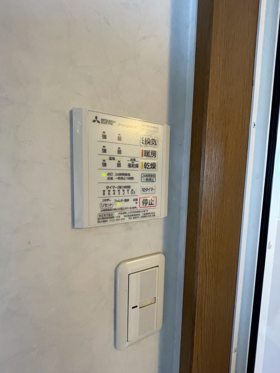 冬場のヒートショック対策に活躍してくれる浴室乾燥機