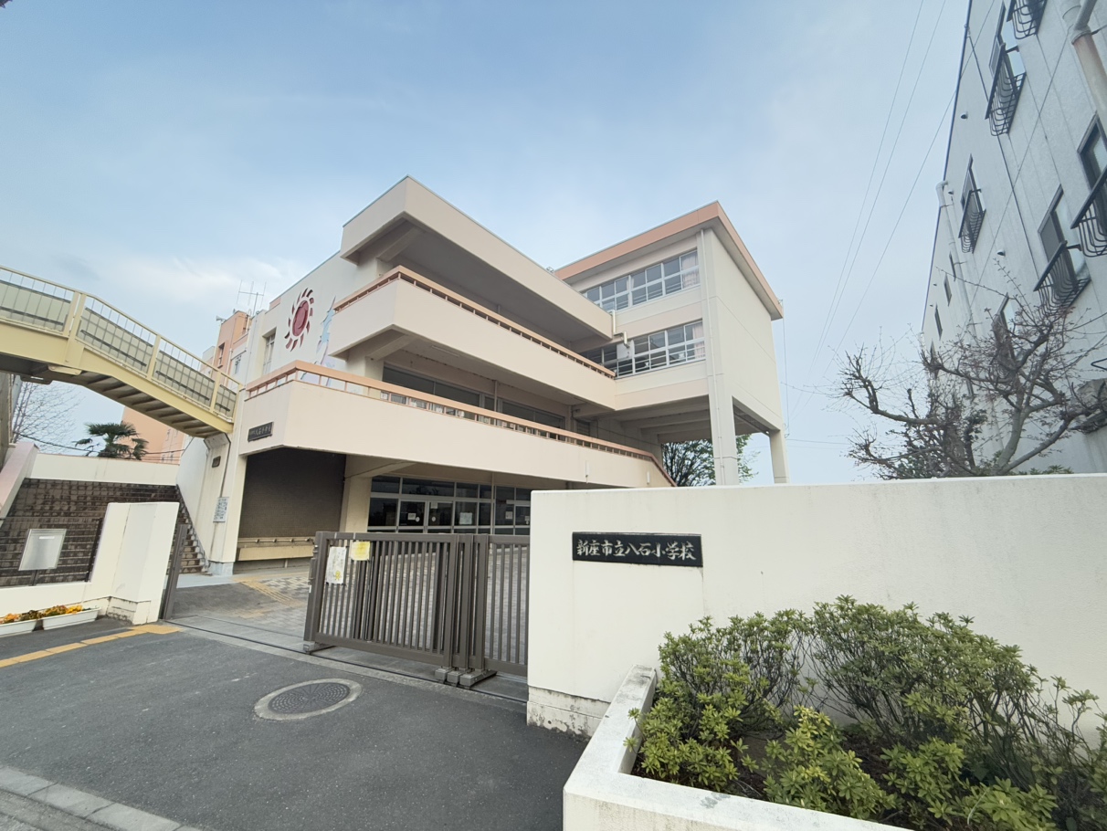 八石小学校　130m（徒歩2分）