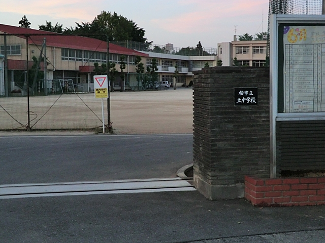 柏市立土中学校1800ｍ