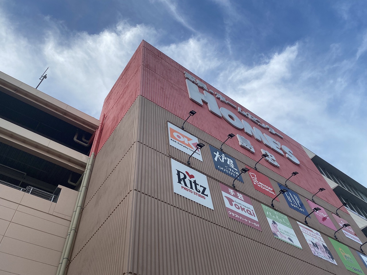 島忠 ホームズ草加舎人店まで1100ｍ