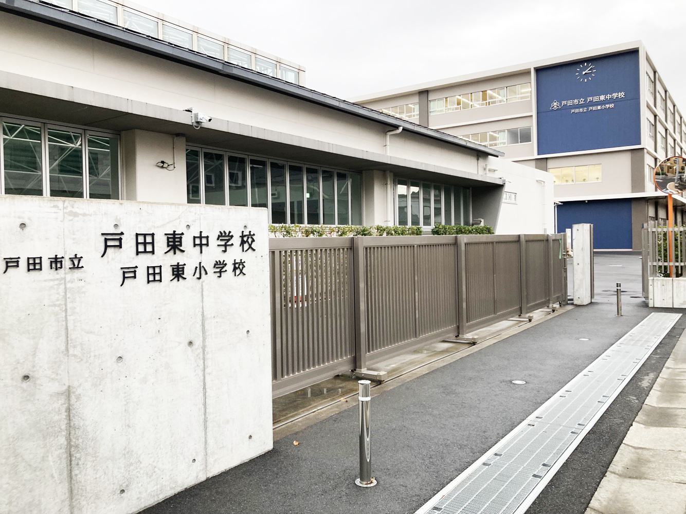 戸田東中学校　徒歩7分（510ｍ）