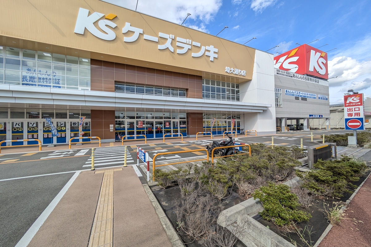 ケーズデンキ埼大通り店まで650ｍ