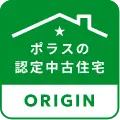 ポラスの認定中古住宅 ORIGIN